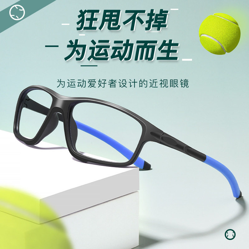 新款运动眼镜男女跑步篮球骑行防掉落防撞眼镜框可配度数丹阳产地