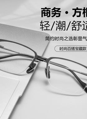 沃尚商务精英超轻纯钛眼镜框爆款男士奢华半框近视眼镜架70802ST