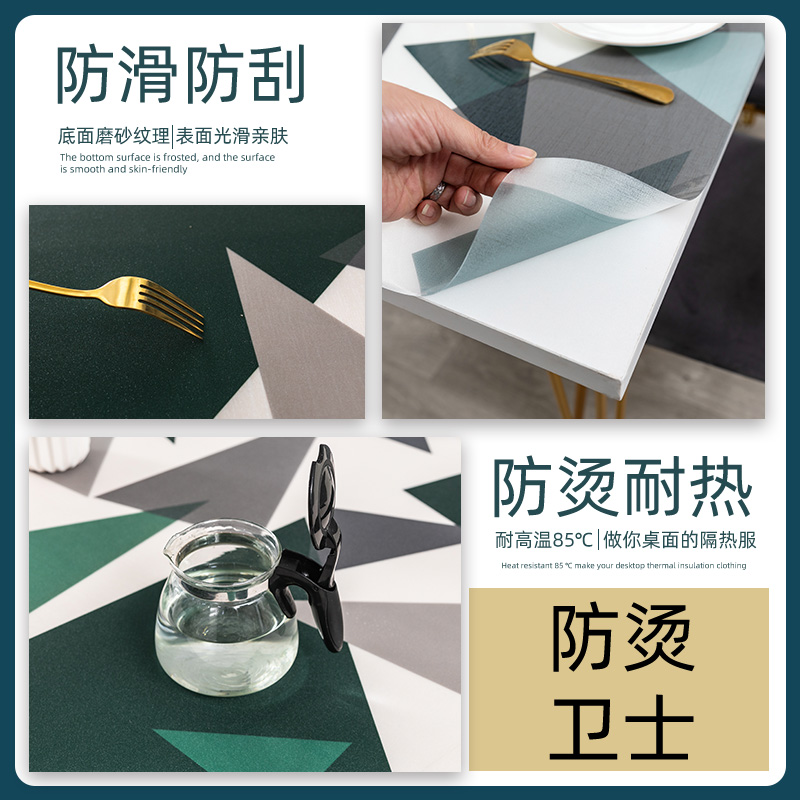 PVC不透明桌布防水防油防烫免洗餐桌垫北欧长方形软质塑料桌面垫