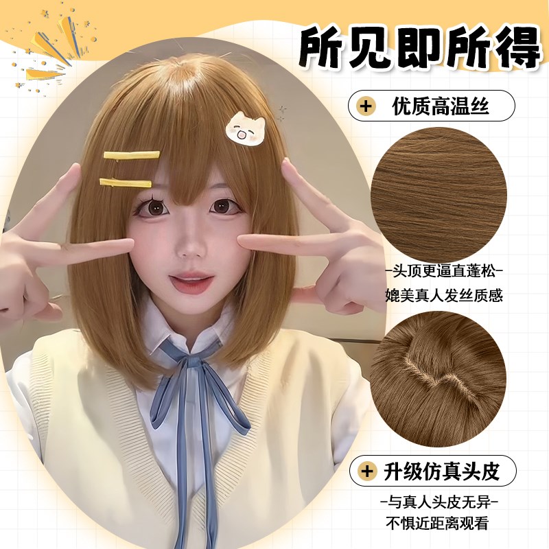 【平泽唯】假发女短发新款自然减龄波波头cos动漫呆唯同款全头套
