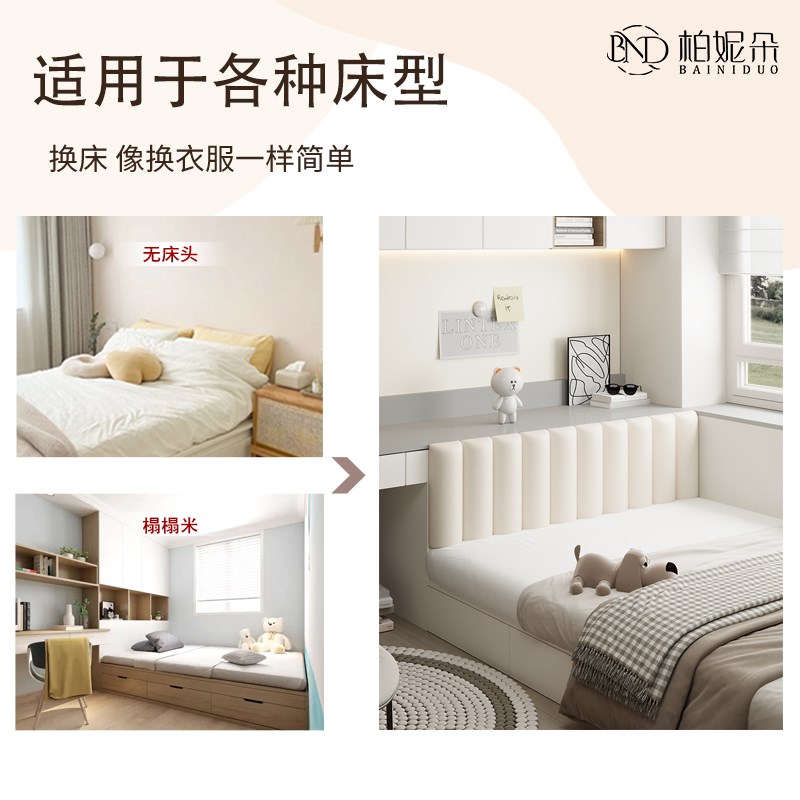 简约风榻榻米软包墙围贴墙自粘无床头靠垫儿童房防撞大靠背垫定制