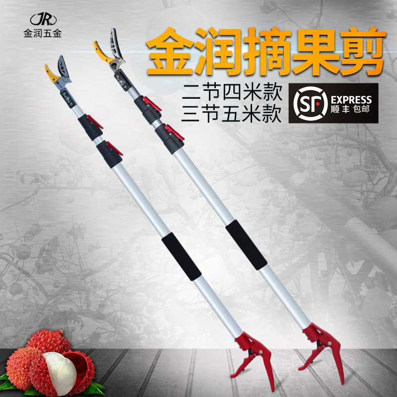 摘果神器高空水果高枝剪伸缩5米加长采柚子园林工具修果树枝剪刀