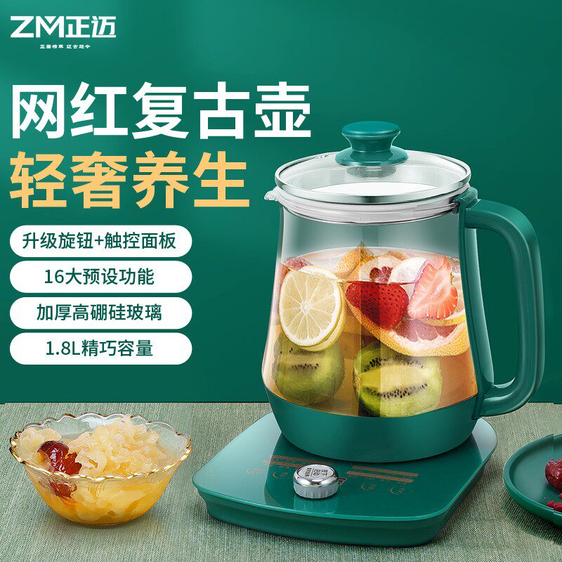 全自动1.8升多功能加厚玻璃养养生壶/煎药壶/养生