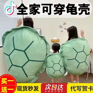 乌龟壳睡袋玩偶可穿大龟壳睡衣王八壳网红人穿衣服儿童公仔送礼物