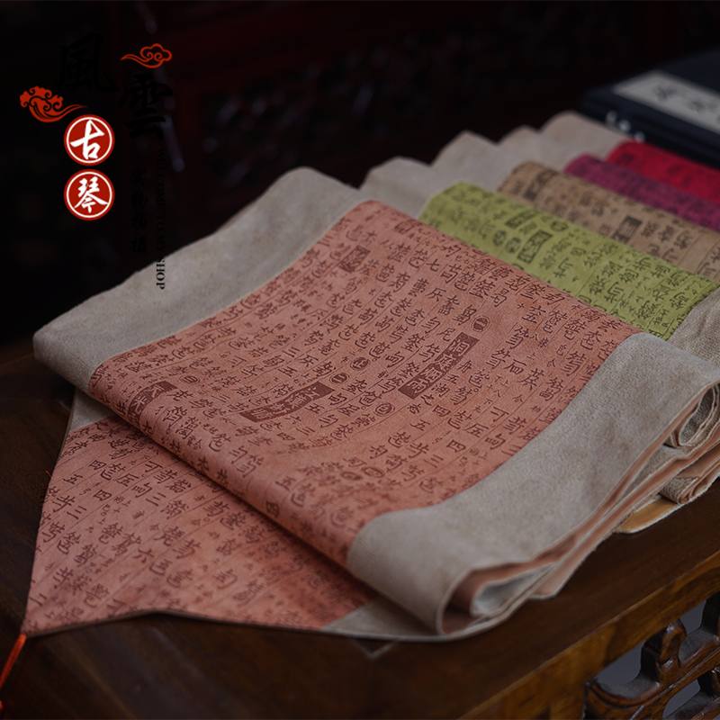 古琴桌旗盖布减字谱仿古古琴盖桌布防尘罩茶垫禅意中式