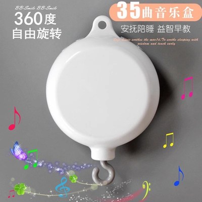 婴儿床铃万能支架杆diy手工配件八音盒可旋转尿布台床头摇铃玩具