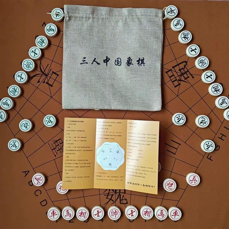 三人象棋鼎棋三国杀争霸魏蜀吴多人益智中国象棋具聚会休闲游戏