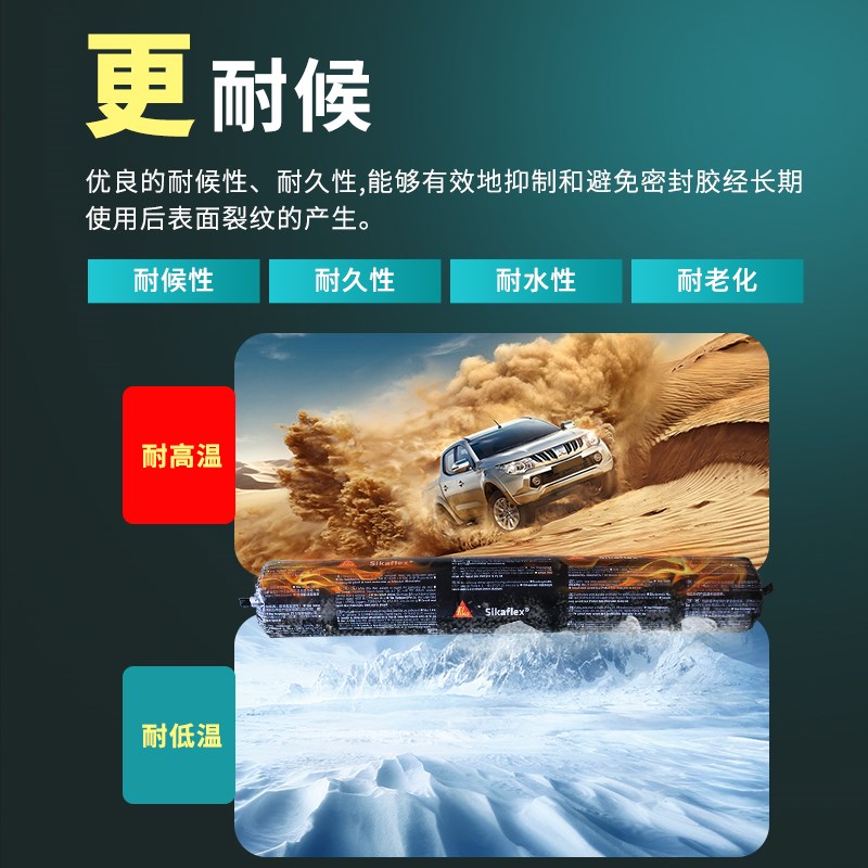 西卡结构胶731改性硅烷密封胶MS胶适用婴儿房环保家装无味0醛0苯