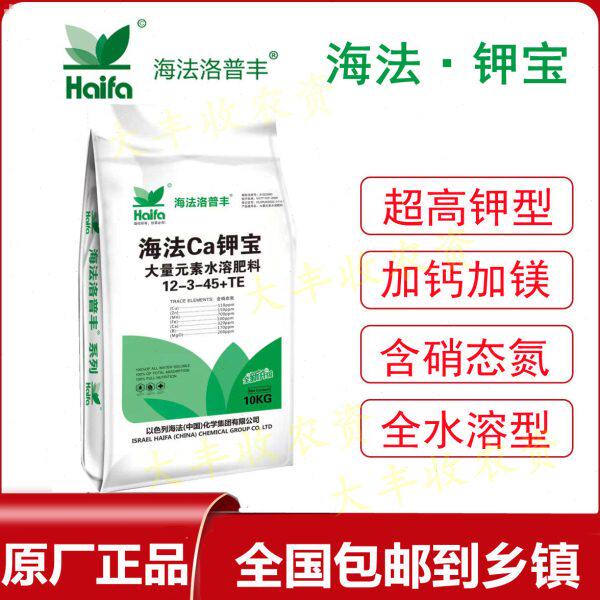 以色列海法钾宝大量元素水溶肥料高钾水溶肥进口冲施肥膨果着色肥