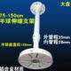 75伸缩 半球伸缩摄像机支架大监控铝合金150 AP盘摄像机cm支架吊装