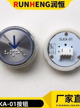 西继 申龙 电梯按钮 不锈钢盲文圆形SLKA-01按键 新标五角星刷卡