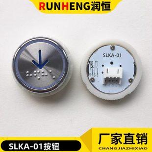 西继 申龙 电梯按钮 不锈钢盲文圆形SLKA-01按键 新标五角星刷卡