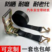 捆绑带安全带品器货车紧绳器打包刹车高捆绑货物拉紧器器绳双钩质