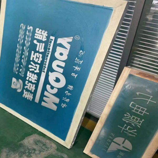 电器面板丝印网版玻璃杯丝印版无纺布袋不锈钢丝网版塑料膜网版,办公设备/耗材/相关服务,丝印版,淘宝优惠券,粉丝福利购,淘宝优惠卷