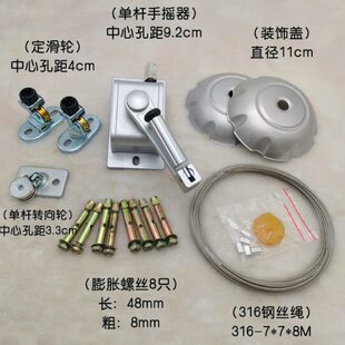 全套单杆手摇配件转角组阳台升降晾衣架钢丝绳套装器定滑轮器手摇
