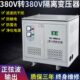 V638变压器V38V000辅助三相隔离变压器谐波储能V40转0转0V098滤