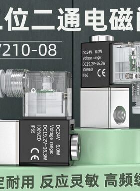 dc阀二220位V25通磁控制一0向24V进电池V电出一单气动换向阀阀二2