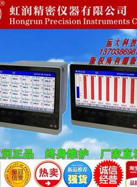 HR12-4-0/100-P仪表2彩色NA18D系列B8108无纸记录仪--10虹润路:-1