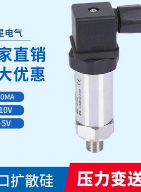 mpa 传感器20 11型小巧6扩散硅压力变送器.水压60.恒压供- 4力MA