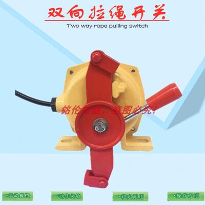 急停皮带输送带开关 HFKLT2-II 双向拉绳开关 安全拉线 KLT2-2