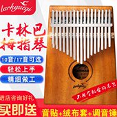 手奇怪k指琴自学钢琴al初学者1 音卡林巴琴mbai乐器 107拇指琴