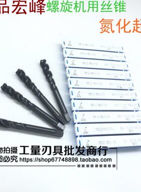 4 丝攻 3空14 陕西 峰丝锥/ 航 12螺旋 5 8 6宏10槽 16M2