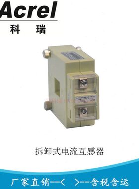 .开口安* -开合式电流互感器0HA130 A2KA0A306AK科瑞10020050-60