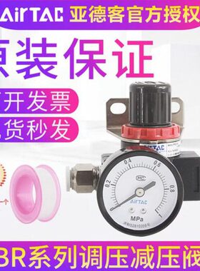 BR30调节阀BR气泵空压机0亚德客调压阀空气02000BR4000气动减压阀