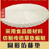 积蒸水CM藤藤编蒸笼垫包子不布蒸格烝48仿不粘圆形蒸笼垫屉耐高温