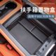 汽车克9车内储物盒车载用品00车专用适用专新车9领00于扶手箱中控
