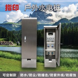 指印 房车营地智能水电桩 供电桩 充电桩户外防水插座水电桩 定制