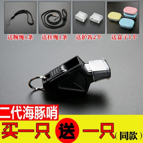 海豚哨子户外篮球高音足球体育教练比赛老师专业专用裁判训练口哨,运动/瑜伽/健身/球迷用品,裁判专用哨,淘宝优惠券,粉丝福利购,淘宝优惠卷