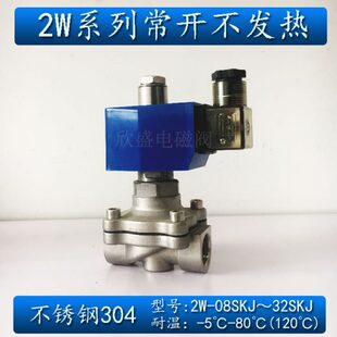 不锈钢分6分V2电磁水阀长时间通1220开常1寸4分空气阀3分2寸节能