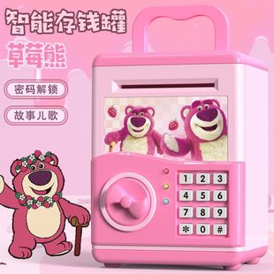 草莓熊2024新款儿童存钱箱只进不出密码收纳盒女孩男孩储蓄罐礼物