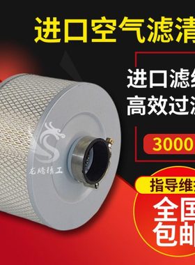 压缩机配件海斯可络三滤SCR-20/30XL保养空滤25100035-009过滤器
