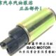 系列EDE电子泵北京D150油泵汽油泵总成汽车宝50e13北汽燃油绅200