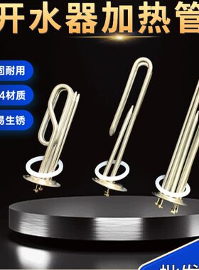 W220/商用V6K4/V12W/30K3饮水机水W/WK9棒38K0/开加热管热水器电