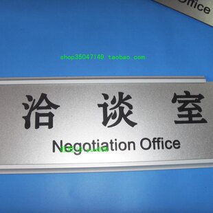部指示牌铝合金卡槽插牌门区域名科室牌室称可更换门牌牌洽谈办公