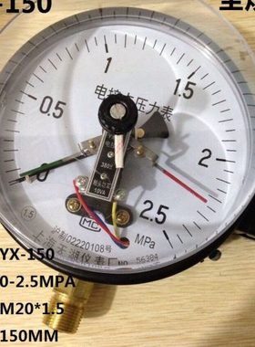 电接点压力表YX-150 2.5MPA 触头功率 10VA YX150