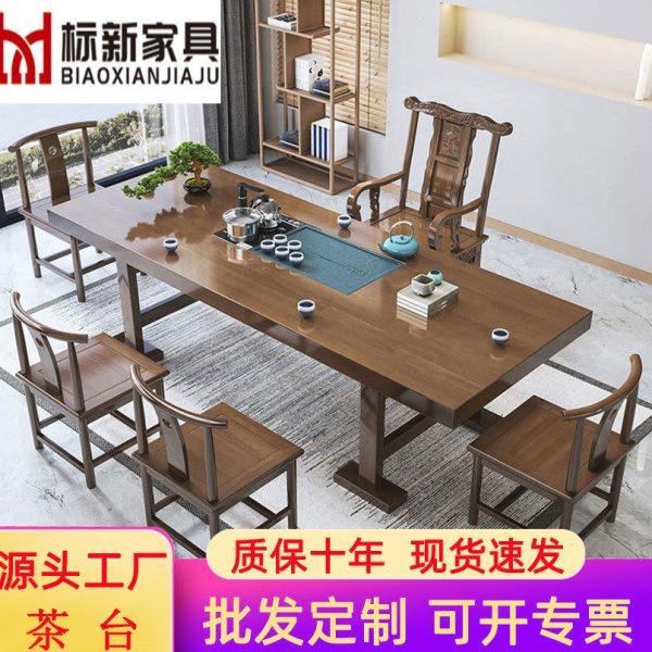 实木大板茶桌椅组合新中式原木茶几公室禅意功夫泡茶台厂家,商业/办公家具,茶台/茶桌,淘宝优惠券,粉丝福利购,淘宝优惠卷