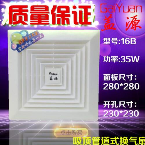 /源/花吸顶10盖12寸天管道式排风扇8排气扇超静音家用强力换气扇