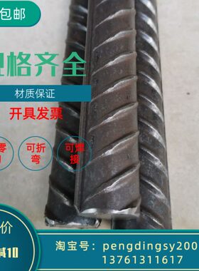 12mm头2016mm建筑螺纹 头22分 18号钢筋钢mm mm零切40公 mm1425短