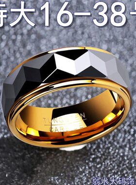 潮男特大号结婚指粗切钨商务中指环大戒指加宽金手食指钨钢男士面