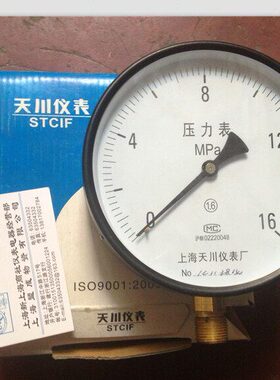 Y仪表普通压力表川-16气压表0弹簧管川150厂Y-MPA上海天 天式150