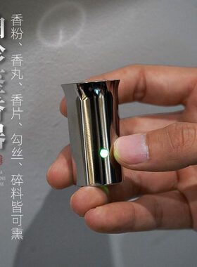 拇度器香随身便携式品385指高秒0温高携电子香薰炉带温充电熏香炉