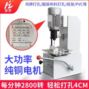 吊牌打孔机电动打孔机电动打孔机打孔机小型电动布料电动吊牌打孔