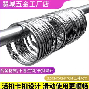 圆环晾晒夹窗帘杆圈晾衣架多夹子勾挂钩绣钢浴帘圆环浴室不锈钢不