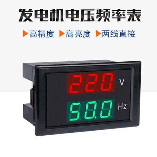 发电机数显电压频率表交流单相220v三相380v50HZ测试仪DL85-2080A