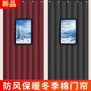 防风保温免打孔加厚隔断帘磁吸防寒家用保暖农村自建房 棉门帘冬季