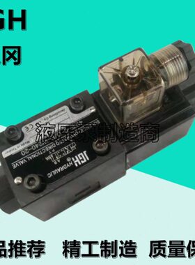 久冈G/E向EW/JGEW换///6/50D1010阀-H-220电磁阀20/10G24240D-4-W